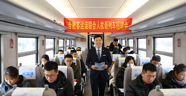 返乡游子就业对接_列车招聘会_招聘会