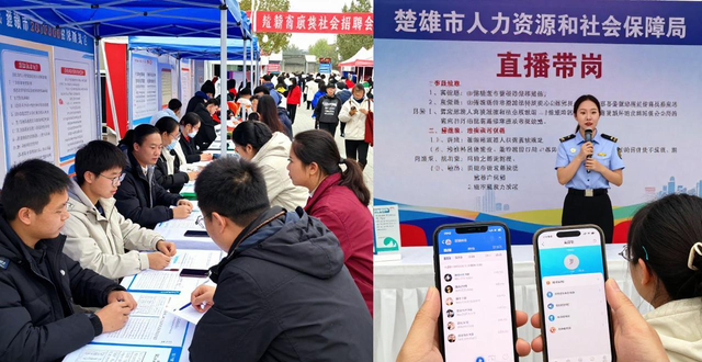 招聘会_就业援助季专场招聘会_楚雄彝族自治州招聘会