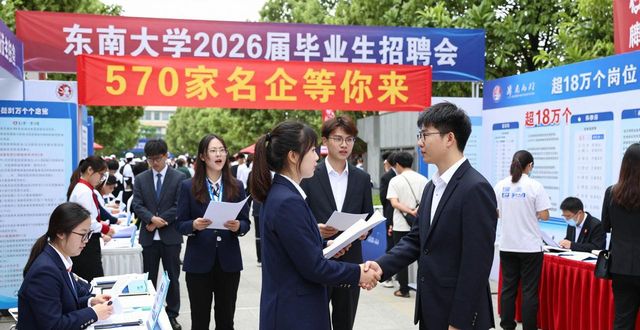 招聘会_东南大学生涯体验周_东南大学春季招聘会