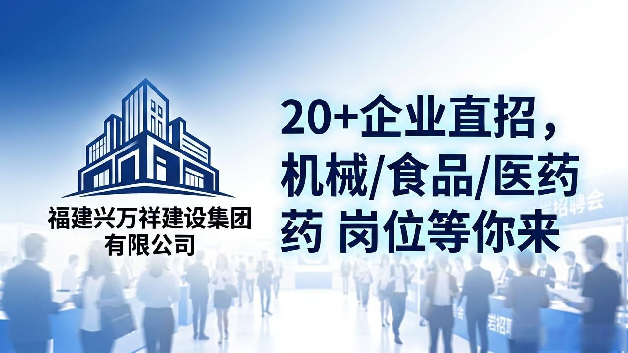 福建高校毕业生就业平台_招聘会_龙岩企业招聘会