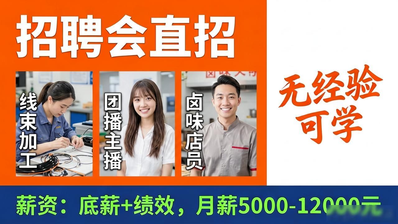 招聘信息员小时工理货员_招聘信息员小时工理货员_招聘会