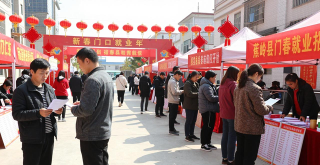 蕉岭县新春就业集市_招聘会_梅州本地招聘会