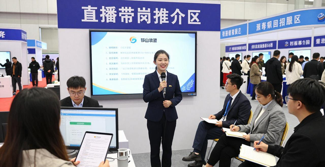 人工智能招聘会_招聘会_集成电路招聘会