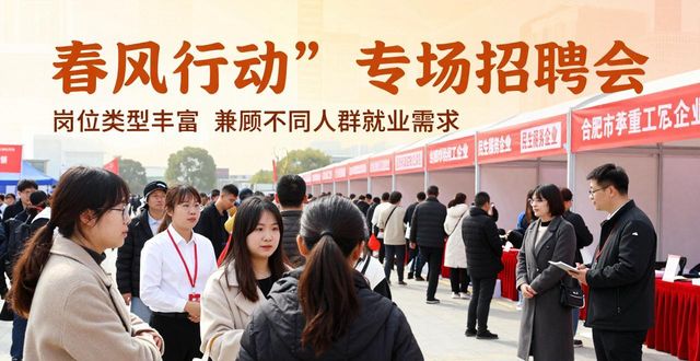 春节招聘会_宁波国际化复合型人才招聘会_招聘会