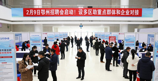 招聘会_鄂州市就业援助季专场招聘会_湖北省鄂州市春风行动招聘会