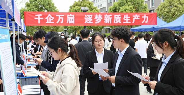 浙江工业大学春季招聘会_招聘会_国家战略性新兴产业招聘会