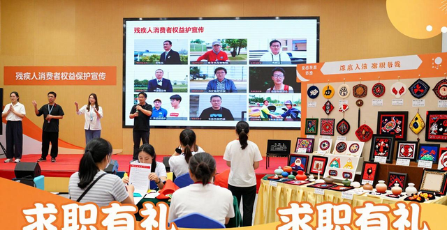 招聘会_残疾人专场招聘会 海南 春天事业一条街