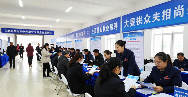 兰西县招聘会岗位需求_兰西县就业大集_招聘会