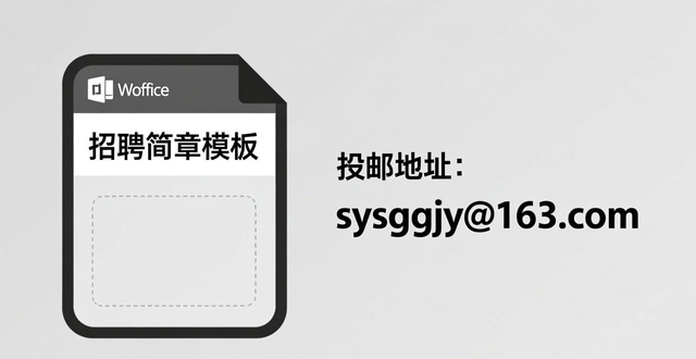 招聘会_招聘会最新招聘通知_招聘会计怎么写