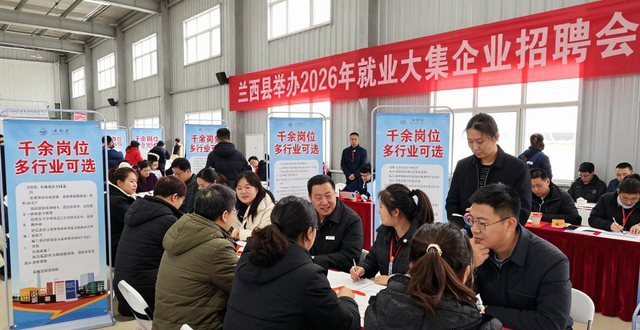 兰西县就业大集_招聘会_热雪融情才聚兰西招聘会