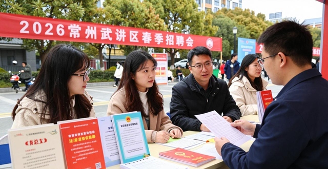 常州武进招聘会_工会帮你来就业_招聘会