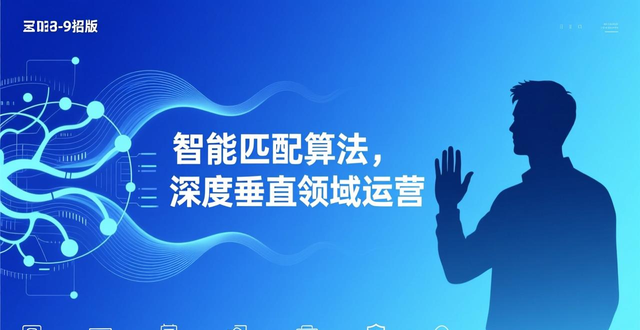 易直聘招聘平台_招聘_精准人才对接平台
