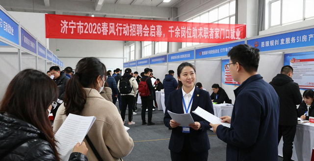 招聘会_济宁市春风行动人才对接_汶上县就业招聘会