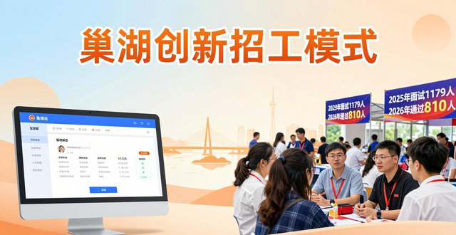 巢湖市人社局招聘服务_宁德时代一站式招工服务_招工