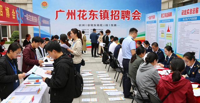 花东镇春风行动2026招聘会_制造业应用服务业电商物流岗位招聘_招聘会