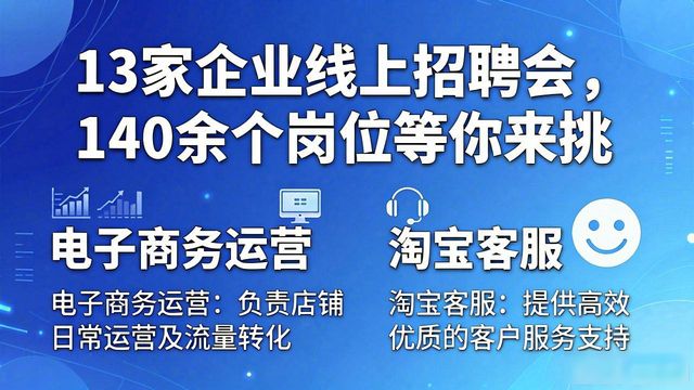 招聘会_招聘信息_岗位查询