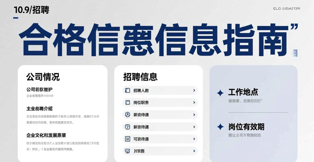 招聘信息_规范网络平台招聘类信息发布_网络招聘服务许可管理