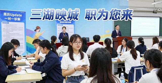 金漪湖人力资源服务对接会_招聘会_金漪湖大学生专场招聘会