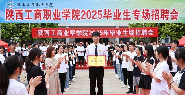 陕西省人才交流服务中心招聘会_招聘会_陕西工商职业学院专场招聘会