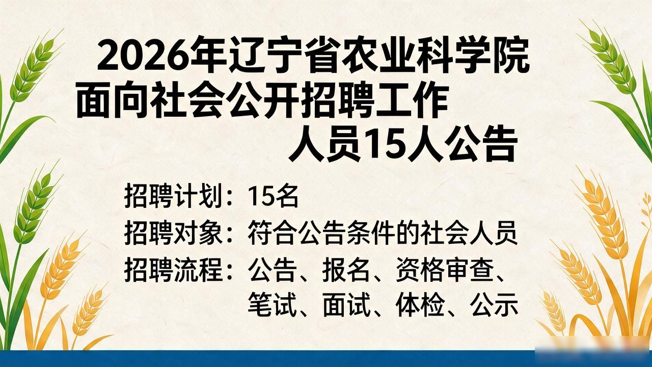 招聘信息_紧缺急需专业人员招聘_事业单位招聘公告