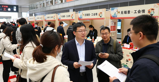招聘会_无锡市总工会就业帮扶_无锡火车站春季招聘会