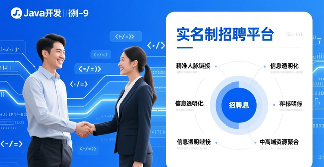 Java开发工程师薪资待遇_招聘信息_成都Java招聘平台