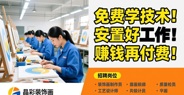 招聘车间女工4名年龄25-40岁月休2天_东贺职业培训学校学电脑技能推荐好工作_招聘信息