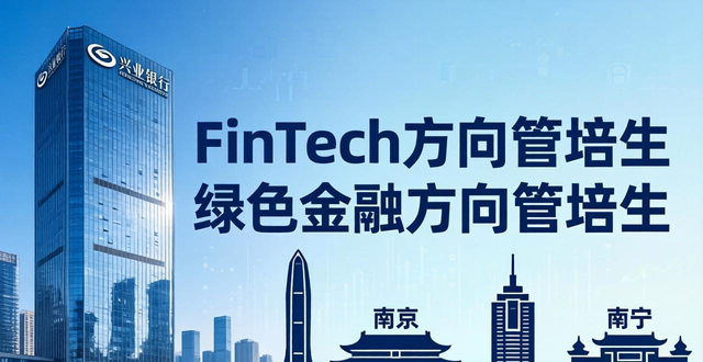 招聘信息_银行业春招_金融科技人才招聘
