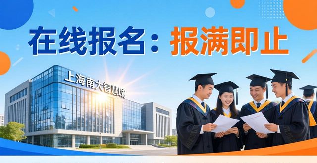 招聘会_上海南大智慧城招聘会_长三角高校毕业生专场招聘会