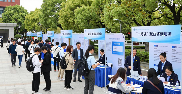 上海对外经贸大学春季招聘会_招聘会_近400家企业提供逾万个岗位