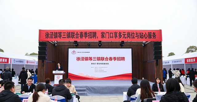 徐泾镇赵巷镇重固镇_招聘会_春季招聘活动