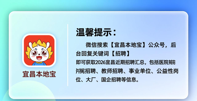 线上线下同步发力招聘会_招聘会_宜昌2026招聘会汇总