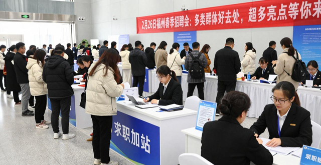 好年华聚福州人才云平台_福州市春季高校毕业生招聘会_招聘会
