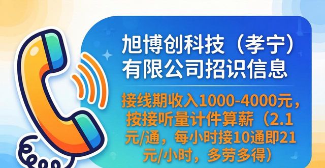 孝感高新区招聘_招聘信息_旭博创科技