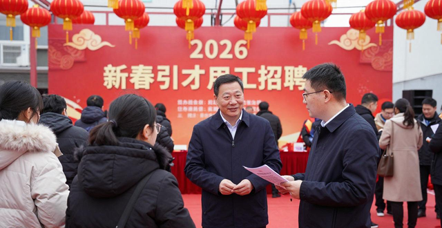 2026年新春引才用工大型综合招聘会_射阳县招聘会岗位信息_招聘会