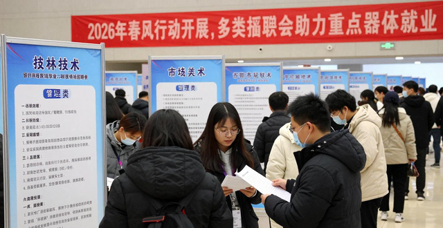 2026年春风行动 农村劳动力 就业援助季_招工
