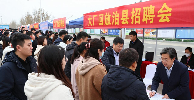 招聘会_大厂回族自治县2026年春风行动就业援助季招聘会_京津冀人才交流招聘会一站式就业服务