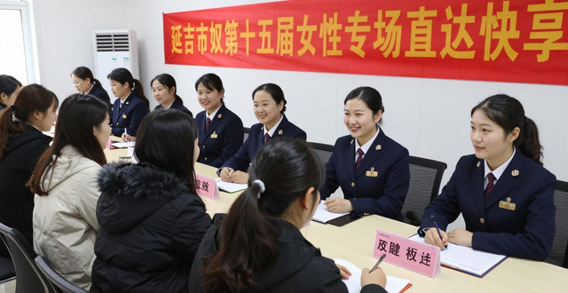 巾帼送岗 职等她来 招聘会_招聘会_延吉市女性专场招聘会
