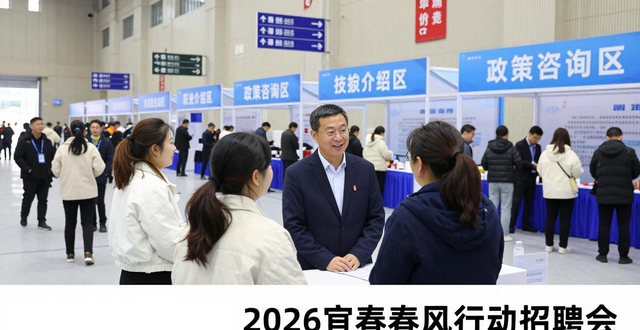 宜春赣就有位来春风行动招聘会_招聘会_宜春就业援助季中心城区专场招聘会