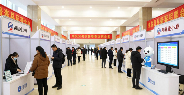 阜能未来职因有宁招聘会_阜宁县招聘会_招聘会