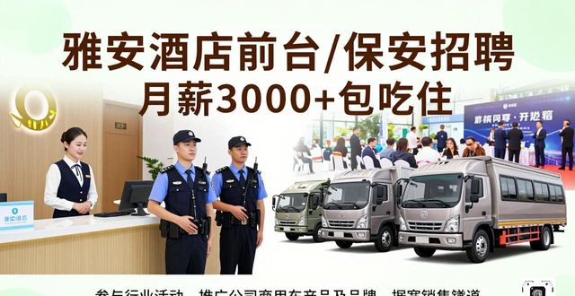 雅安企业招聘职位_招聘信息_雅安最新招聘信息