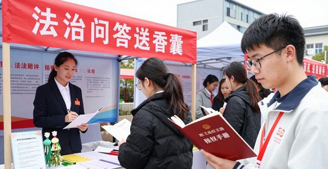 法治护航稳就业_硚口区专场招聘会_招聘会