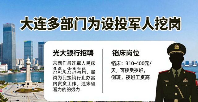 招聘信息_退役军人就业岗位推荐_退役军人企业招聘信息