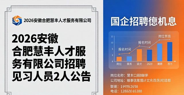 央企招聘公告_国企招聘信息_招聘信息