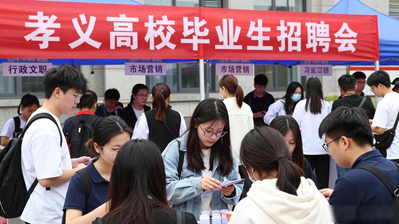 青年就业见习岗位_孝义高校毕业生专场招聘会_招聘会