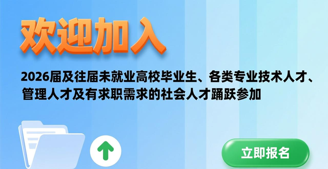 沈阳大学生寒假招聘会_2026冰雪企遇·沈阳大学生寒假招聘会_招聘会