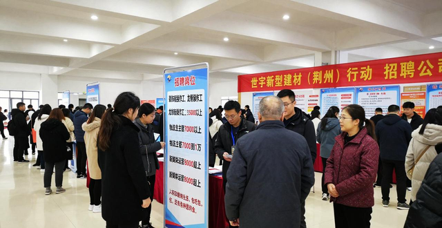 松滋市招聘会_中国网湖北_招聘会