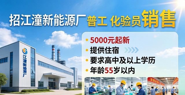 河南神洛新能源有限公司普工招聘_化验员招聘_招工