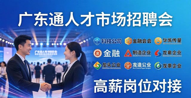中国联通招聘信息_招聘会_中国联通企业招聘