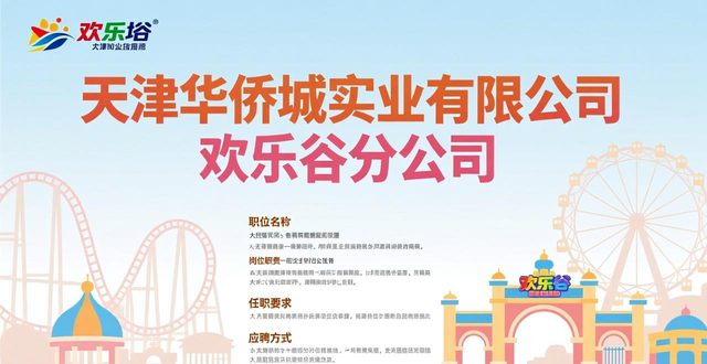招聘会_天津春风行动暨就业援助季活动_2026年天津市专项招聘会一览